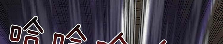 Học Sĩ Trùng Sinh 230 trang 191