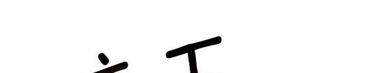 Học Sĩ Trùng Sinh 230 trang 224