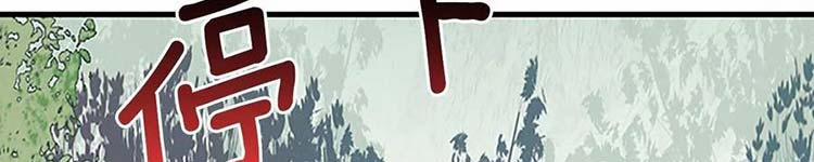 Học Sĩ Trùng Sinh 230 trang 225