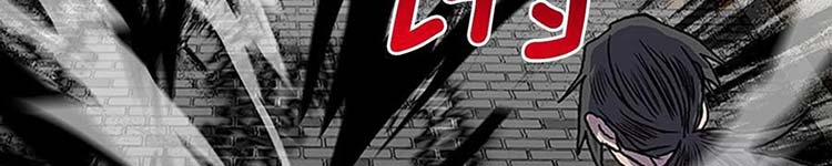 Học Sĩ Trùng Sinh 230 trang 86