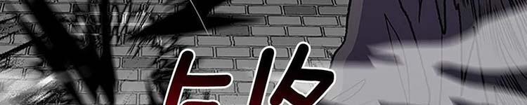 Học Sĩ Trùng Sinh 230 trang 88