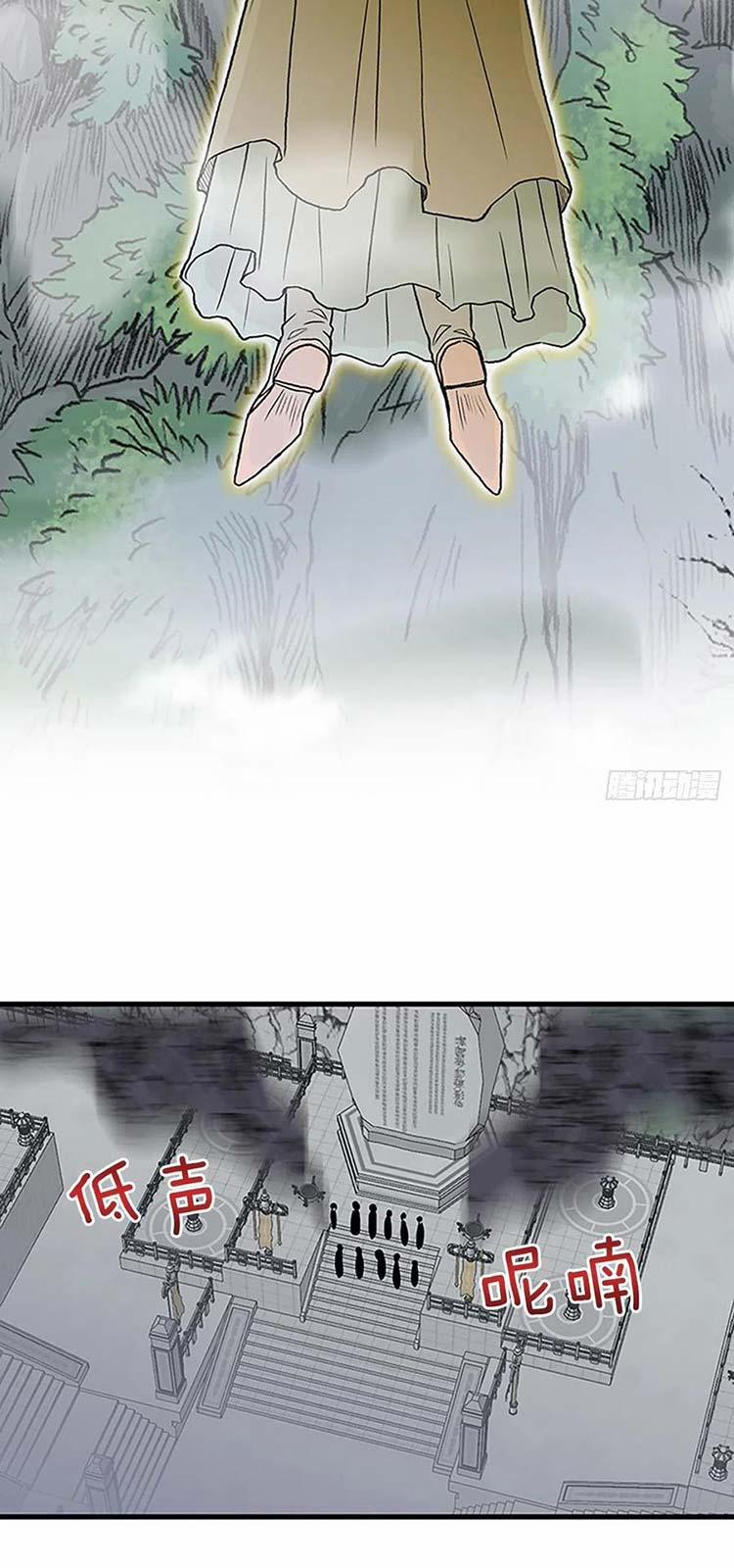 Học Sĩ Trùng Sinh 231 trang 14