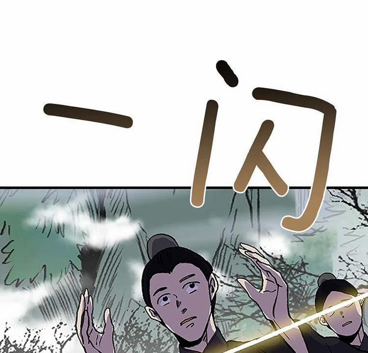 Học Sĩ Trùng Sinh 231 trang 20