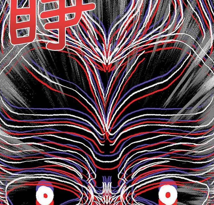 Học Sĩ Trùng Sinh 232 trang 20