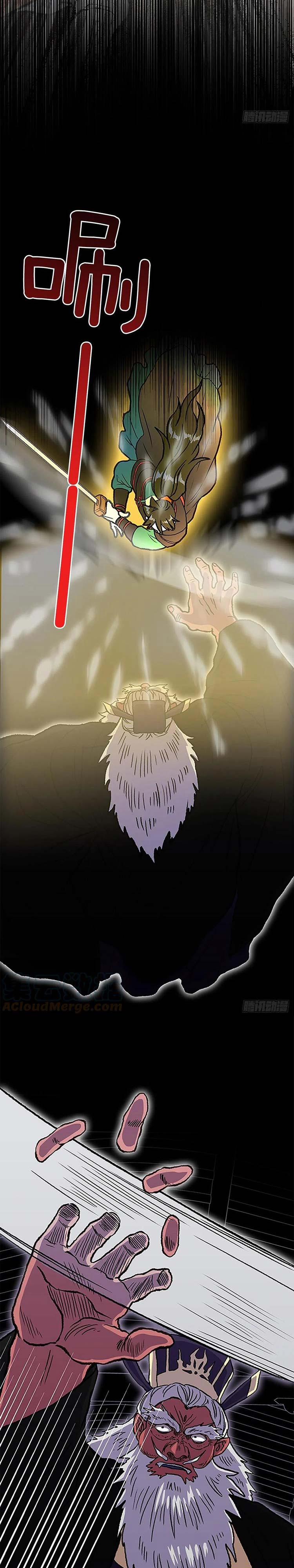 Học Sĩ Trùng Sinh 235 trang 3