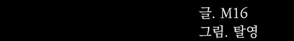 Học Trò Độc Nhất 3 trang 8