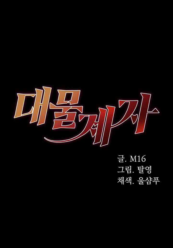 Học Trò Độc Nhất 4 trang 6