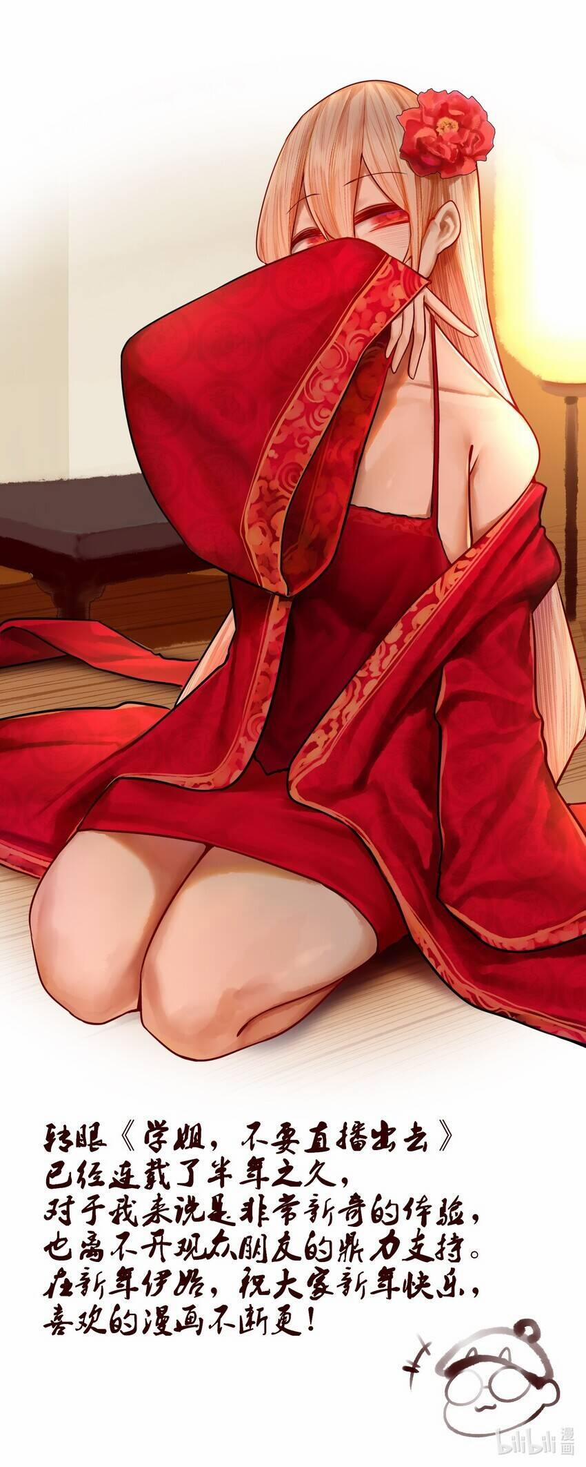 Học Tỷ, Đừng Livestream Nữa! 41.2 trang 4