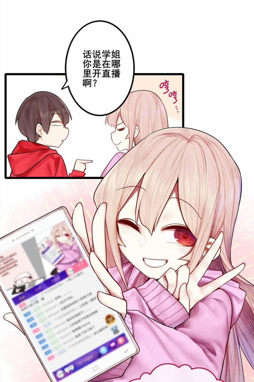 Học Tỷ, Đừng Livestream Nữa! 41.6 trang 13