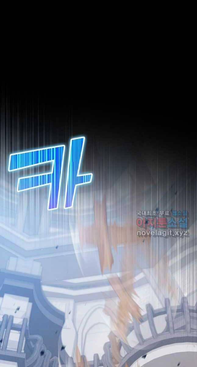 Học Viện Của Con Trai Quỷ Vương 29 trang 1