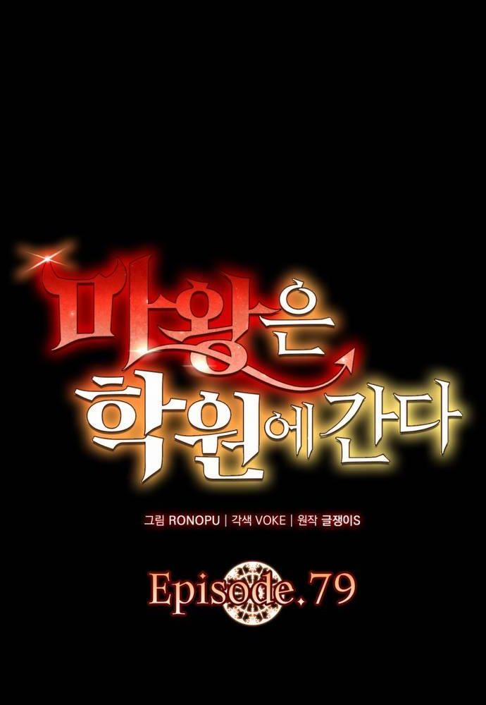 Học Viện Của Con Trai Quỷ Vương 79 trang 35