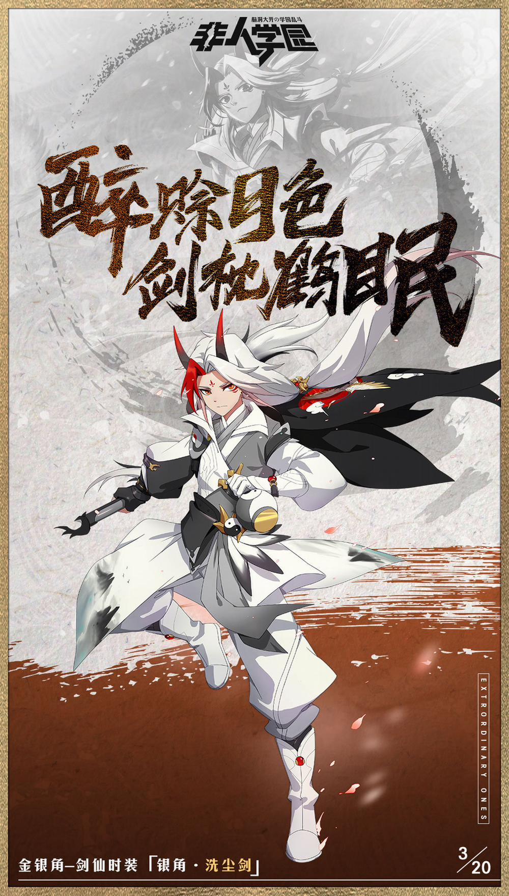 Học Viện Phi Nhân 315.3 trang 4