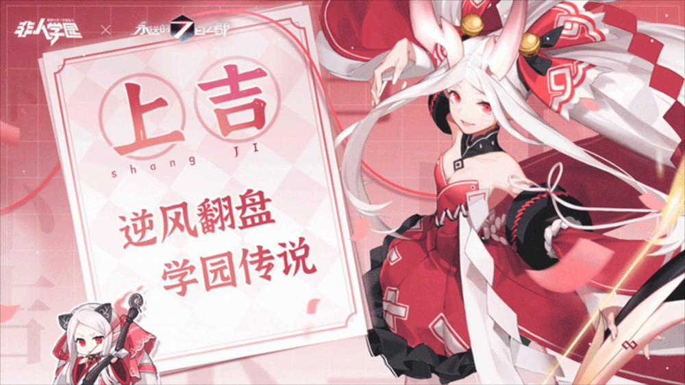 Học Viện Phi Nhân 358 trang 3