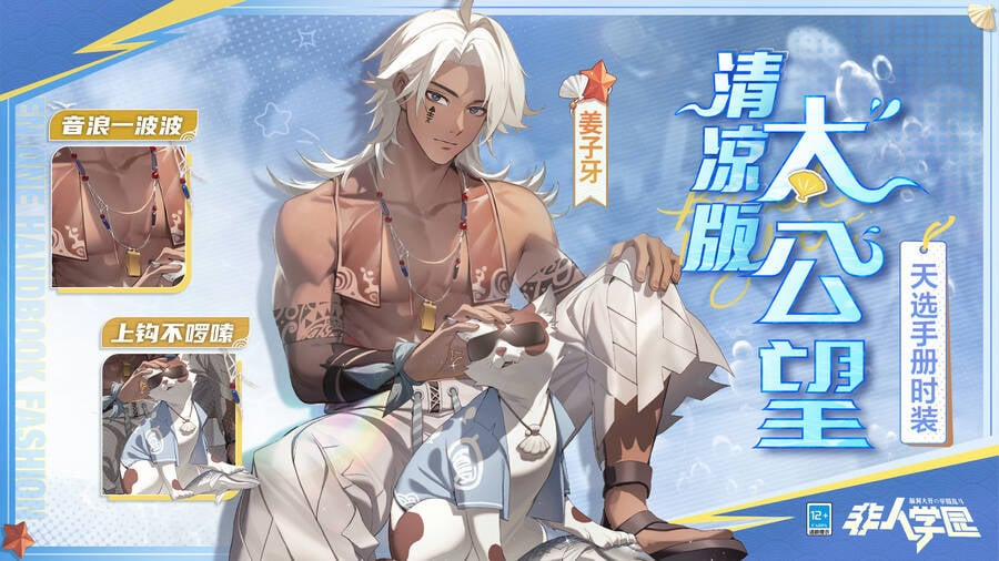 Học Viện Phi Nhân 369 trang 2