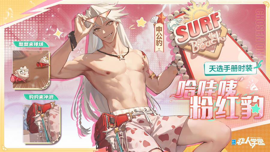 Học Viện Phi Nhân 369 trang 3