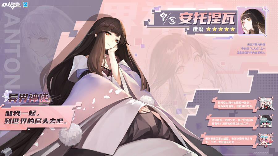 Học Viện Phi Nhân 369 trang 4