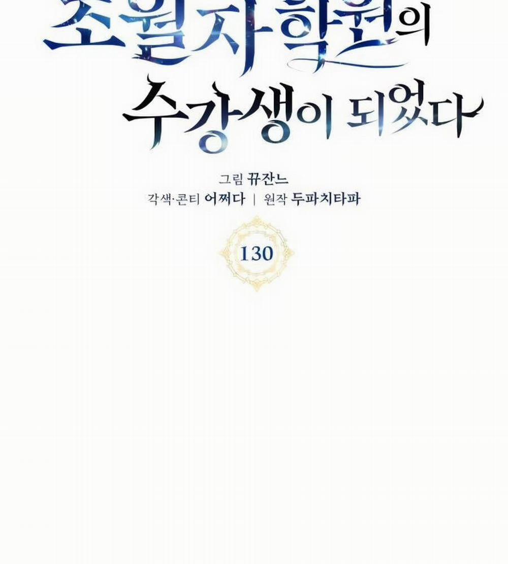 Học Viện Tối Thượng 130 trang 72