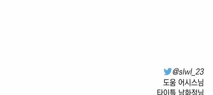 Hội Chứng Minmotion 1 trang 206