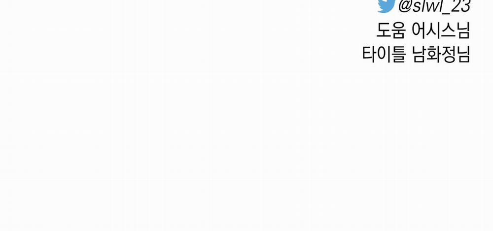 Hội Chứng Minmotion 36 trang 205