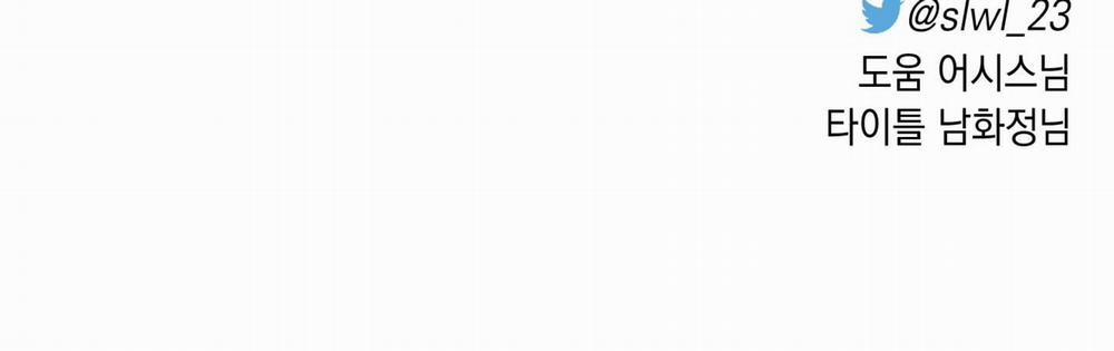 Hội Chứng Minmotion 40 trang 205