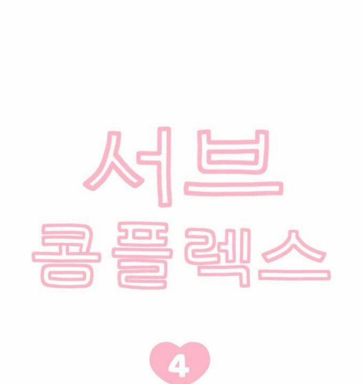 Hội Chứng Nam Phụ 4 trang 14