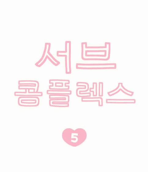 Hội Chứng Nam Phụ 5 trang 6