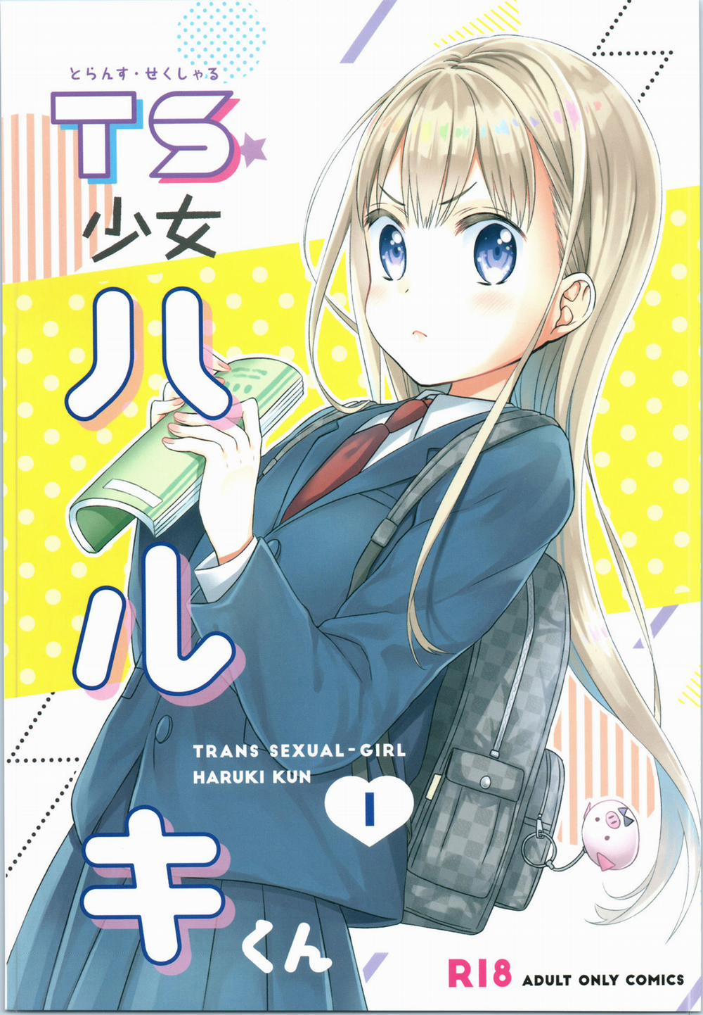 Hội chứng TS Haruki-kun 1: Giáo dục giới tính trang 1