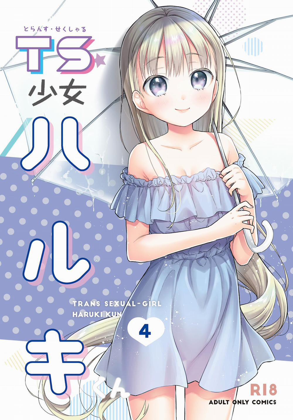 Hội chứng TS Haruki-kun 4.1: Hẹn hò tại nhà... trang 1