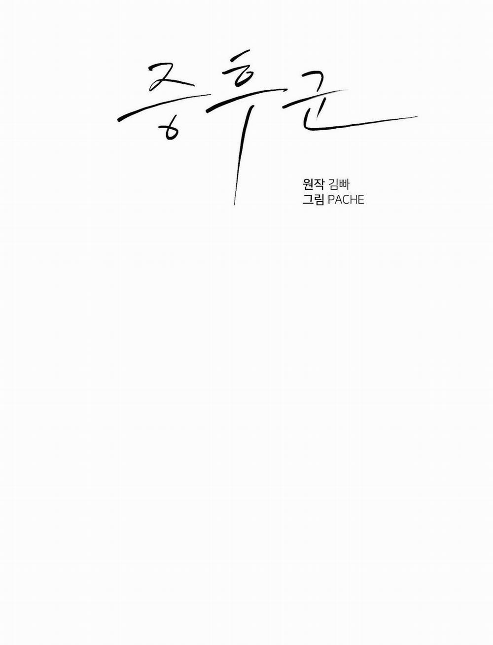 Hội Chứng 33 trang 16