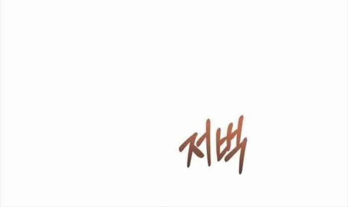 Hồi Quy Giả Của Gia Tộc Suy Vong 54 trang 95