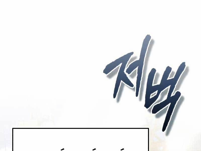 Hồi Quy Giả Về Hưu 1 trang 121