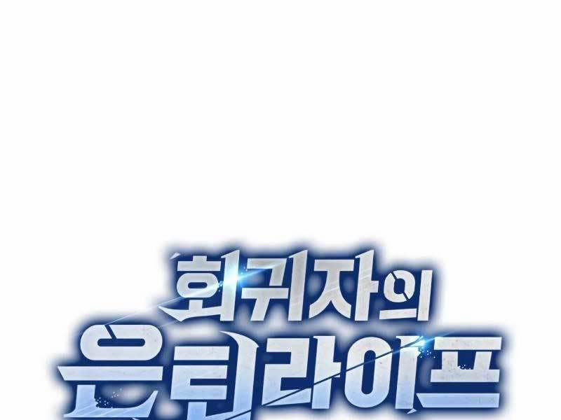 Hồi Quy Giả Về Hưu 1 trang 35