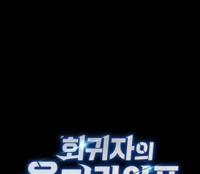 Hồi Quy Giả Về Hưu 24 trang 49