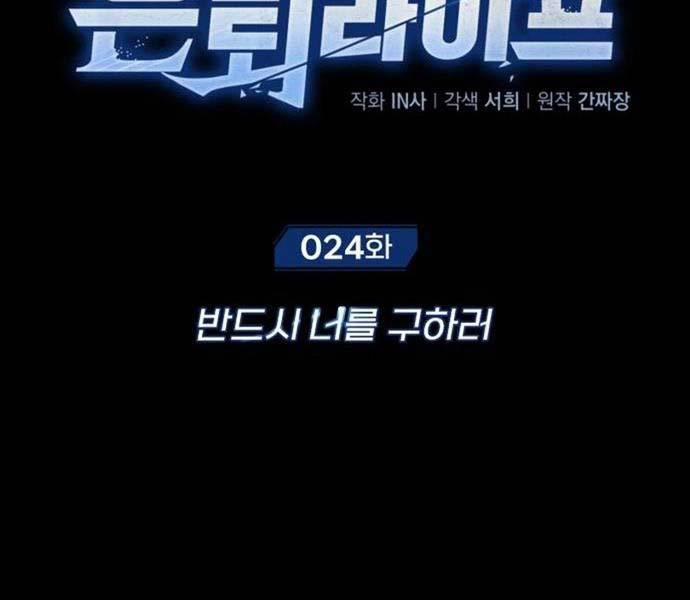 Hồi Quy Giả Về Hưu 24 trang 50