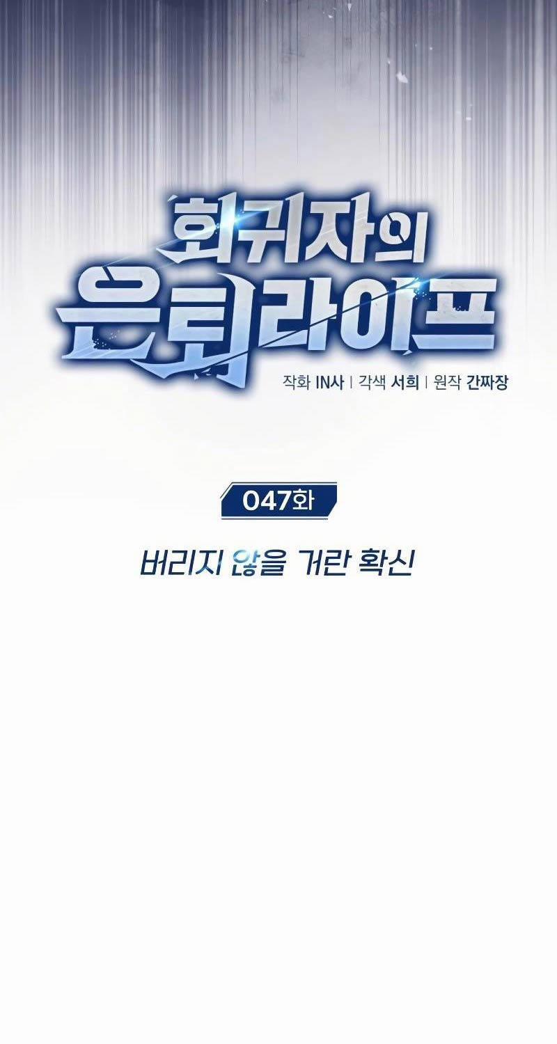 Hồi Quy Giả Về Hưu 47 trang 11