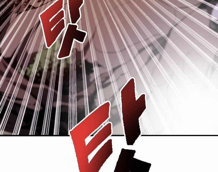 Hồi Quy Trở Lại Thành Kẻ Vô Dụng 1 trang 238