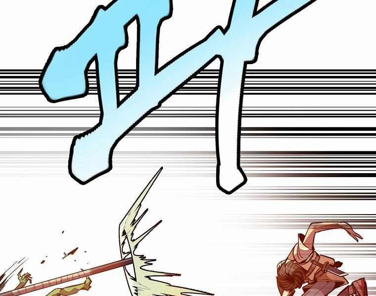 Hồi Quy Trở Lại Thành Kẻ Vô Dụng 1 trang 251