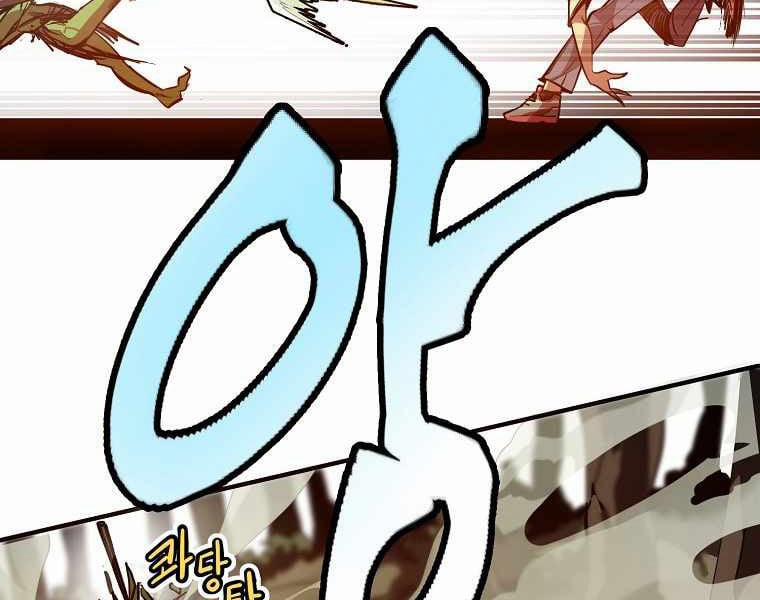 Hồi Quy Trở Lại Thành Kẻ Vô Dụng 1 trang 252