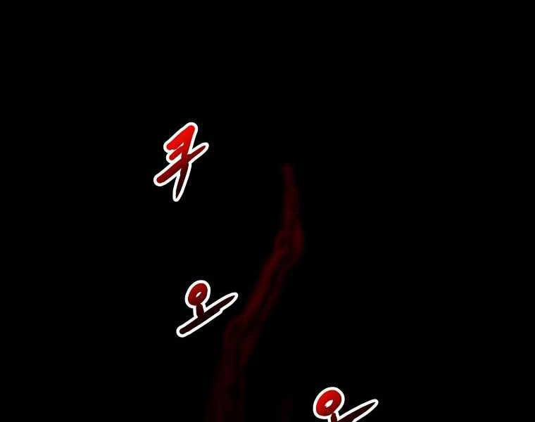 Hồi Quy Trở Lại Thành Kẻ Vô Dụng 1 trang 267