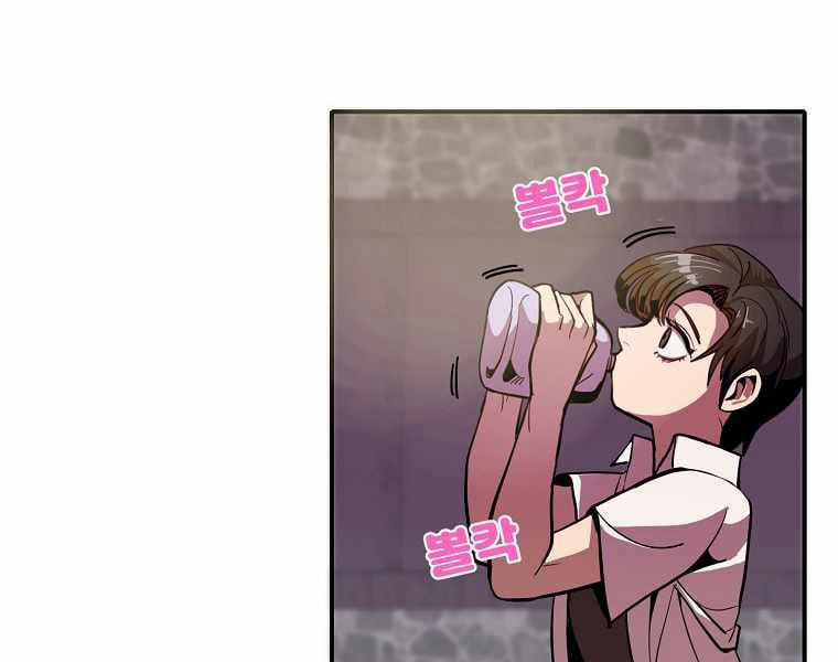 Hồi Quy Trở Lại Thành Kẻ Vô Dụng 1 trang 46