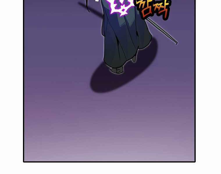 Hồi Quy Trở Lại Thành Kẻ Vô Dụng 13 trang 26