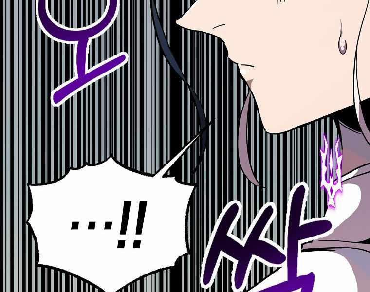 Hồi Quy Trở Lại Thành Kẻ Vô Dụng 13 trang 96