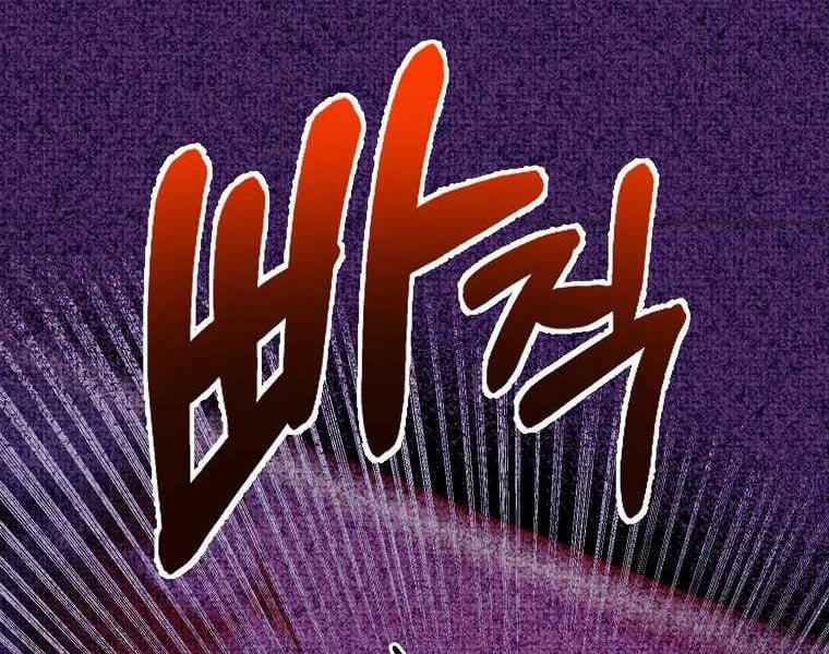 Hồi Quy Trở Lại Thành Kẻ Vô Dụng 14 trang 39