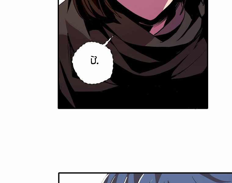 Hồi Quy Trở Lại Thành Kẻ Vô Dụng 15 trang 93