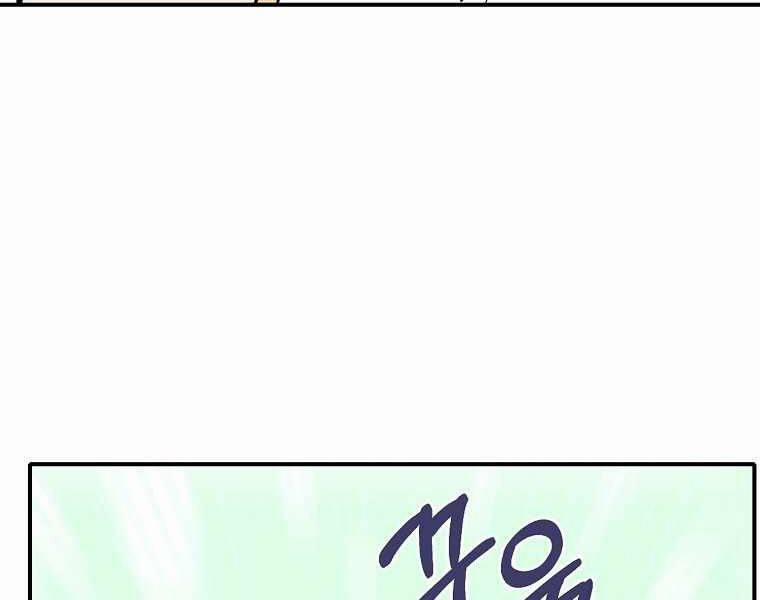 Hồi Quy Trở Lại Thành Kẻ Vô Dụng 17 trang 53