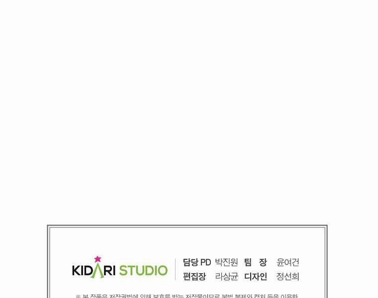 Hồi Quy Trở Lại Thành Kẻ Vô Dụng 18 trang 176