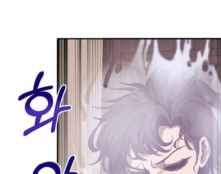 Hồi Quy Trở Lại Thành Kẻ Vô Dụng 2 trang 47