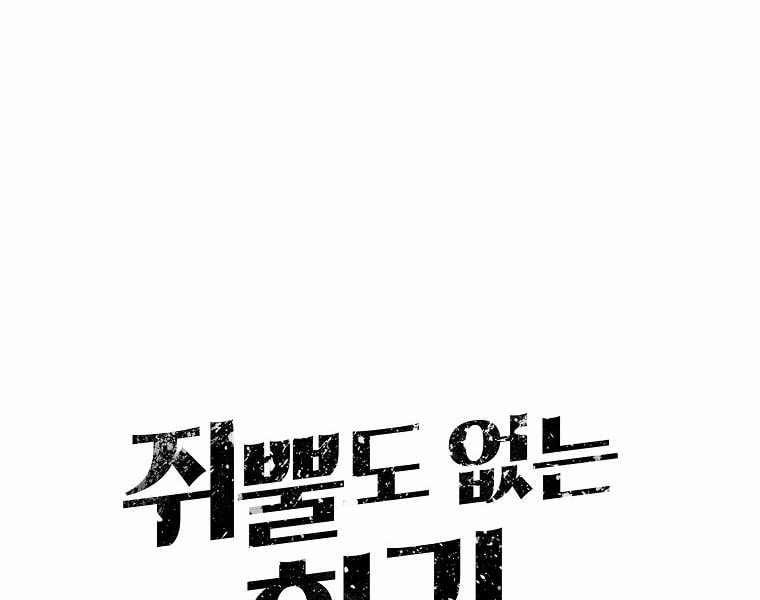 Hồi Quy Trở Lại Thành Kẻ Vô Dụng 2 trang 86