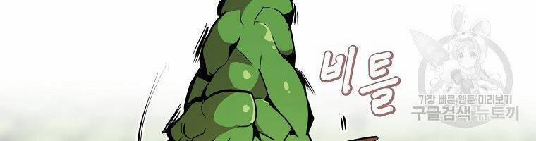 Hồi Quy Trở Lại Thành Kẻ Vô Dụng 21 trang 51