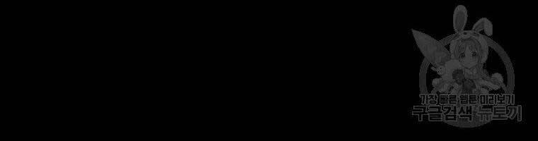 Hồi Quy Trở Lại Thành Kẻ Vô Dụng 22 trang 56